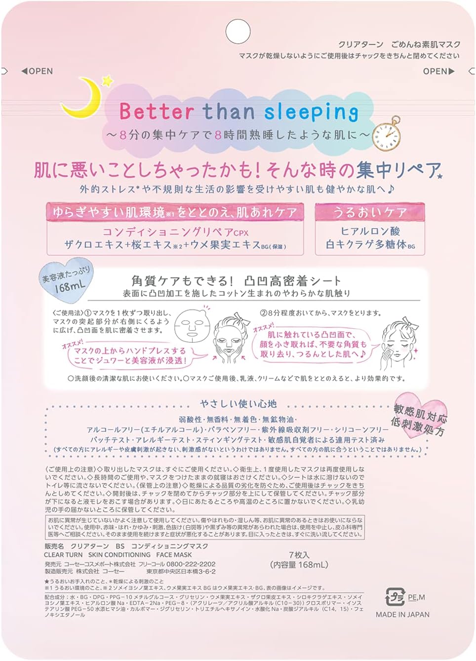 Kose - Clear Turn Better Than Sleep Face Mask
