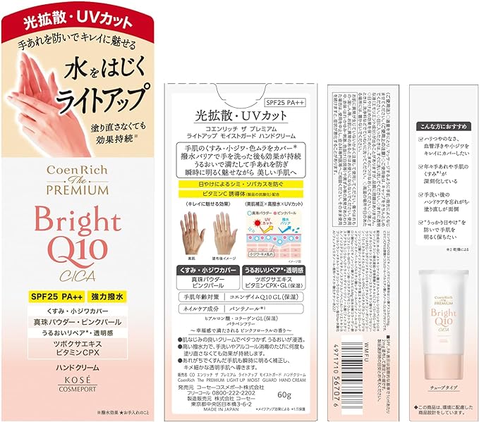 Kose – CoenRich Q10 Premium Bright Cica Hand Cream 60 gr